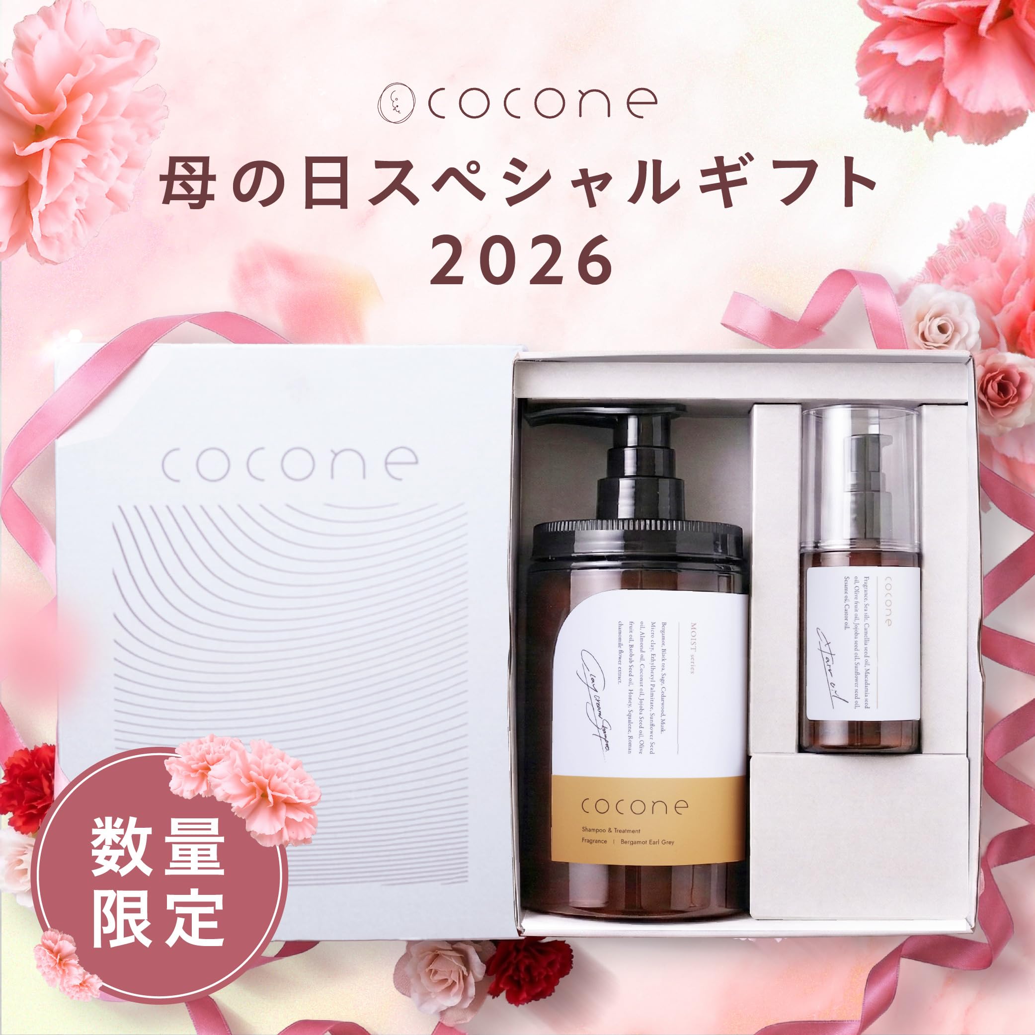 Amazon | cocone 【 母の日 ギフト メッセージカード付 】クレイ